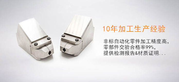 小五金加工