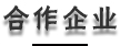 深圳鈑金加工