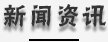 數控車床加工